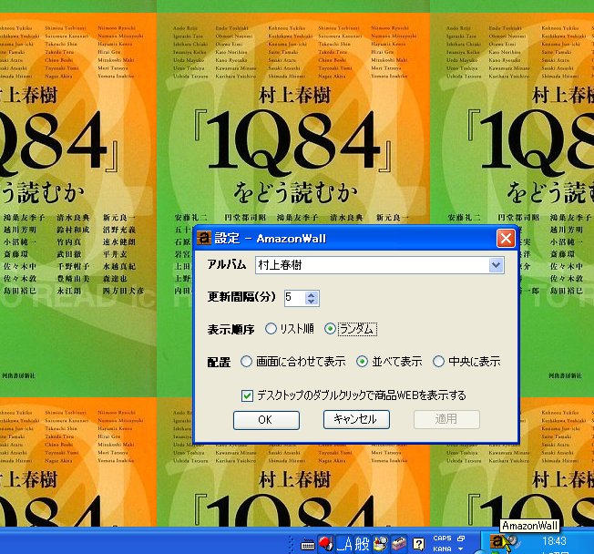 「AmazonWall」v1.0.3785.30963
