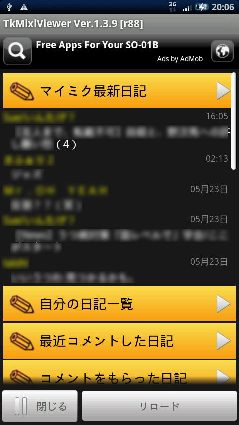 「TkMixiViewer」