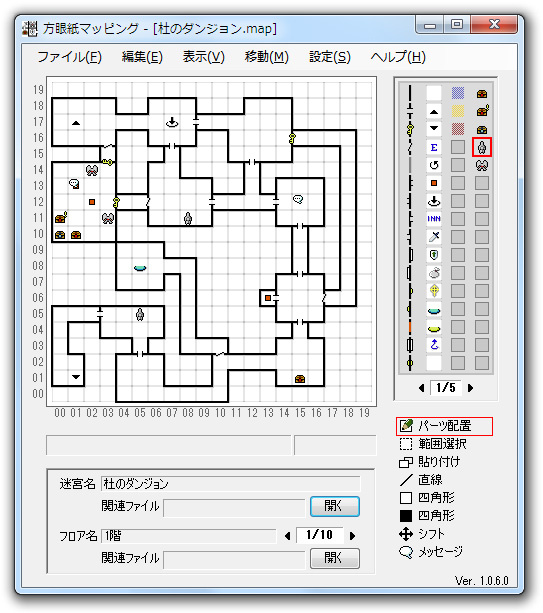 「方眼紙マッピング」v1.06