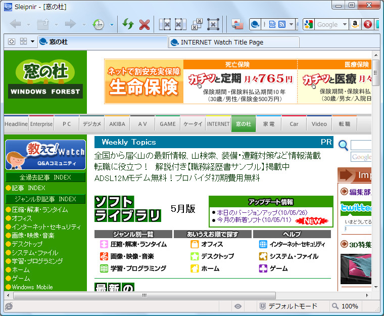 「Sleipnir」v2.9.4