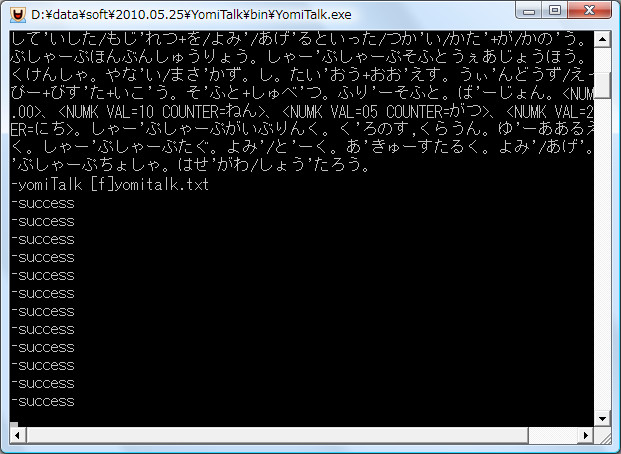コンソールアプリケーションとして実行可能