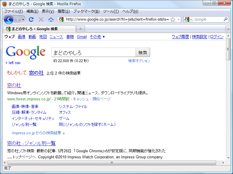 「Hide/Show Google left-hand menu」v1.0.4