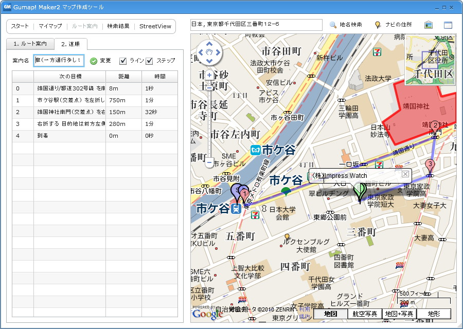 メイン画面は“作業エリア”と“地図エリア”の2ペイン構成。地図をゆっくり閲覧したい場合や画像ファイルとして保存する場合には“地図エリア”のみの表示も可能