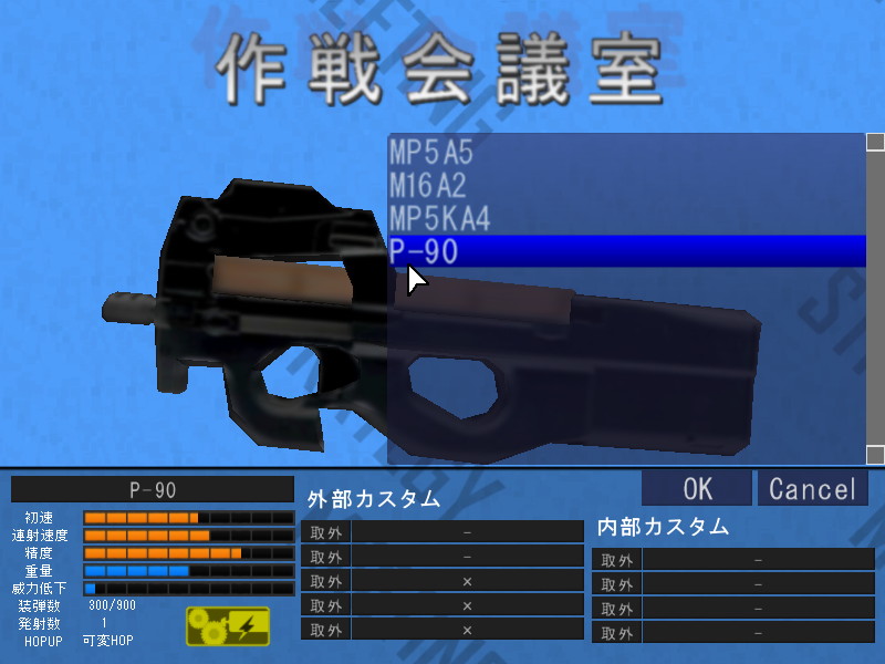 エアガンの種類も豊富で、ガンマニアにもオススメのゲーム