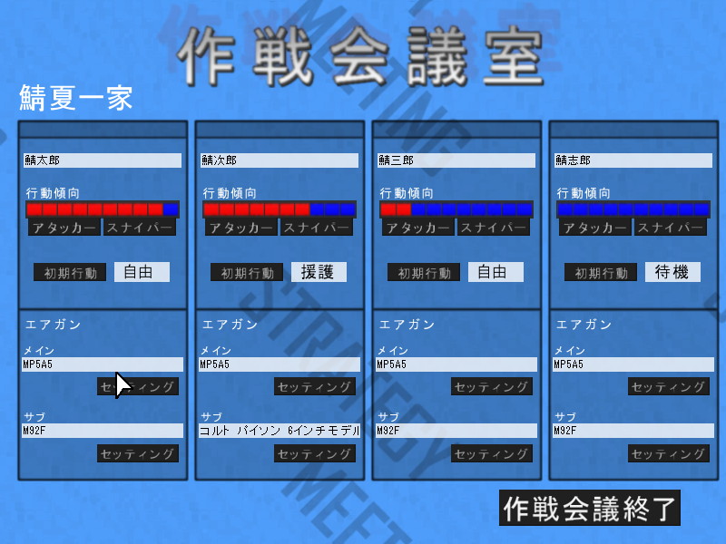チームの行動パターンを決められるなど戦略を練られるのも面白いところ