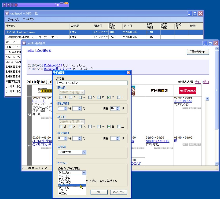 番組表から簡単に録音予約