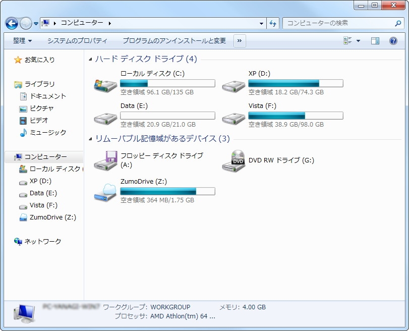 独自の仮想ドライブ（初期設定ではZドライブ）がオンラインストレージと同期される仕組み