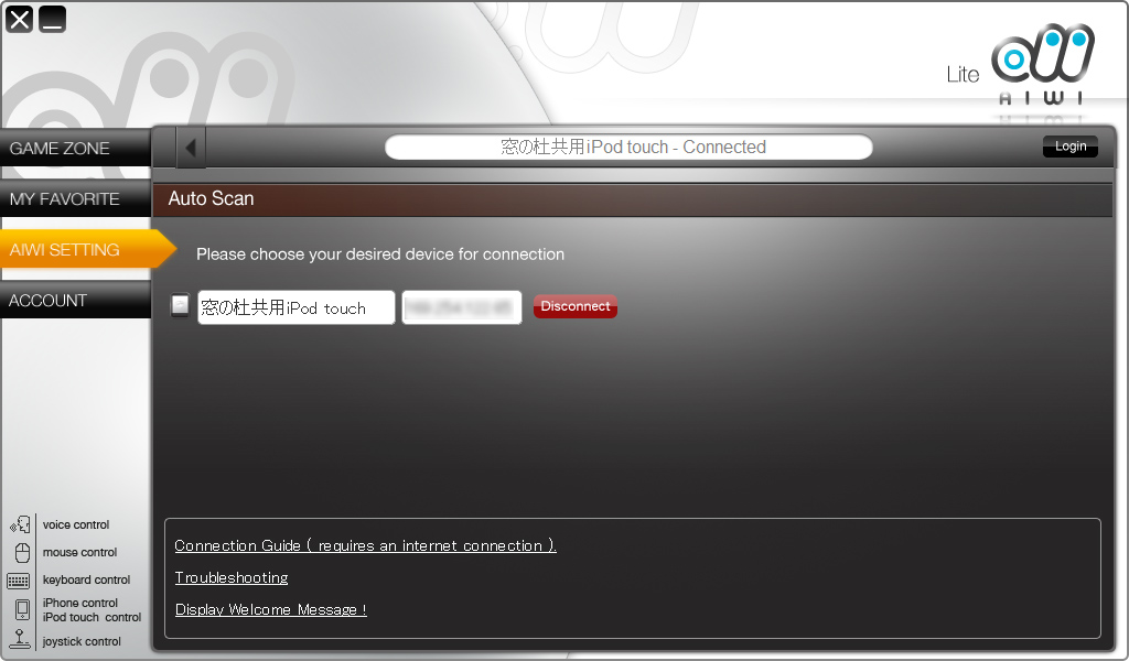 「AIWI-Lite」v1.0.0.5311