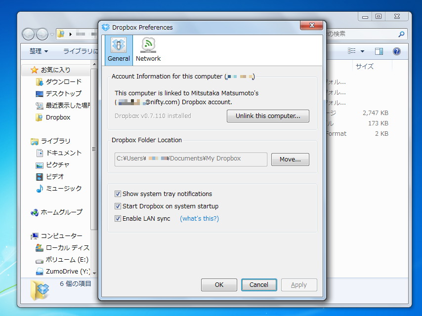 「Dropbox」PC版クライアント