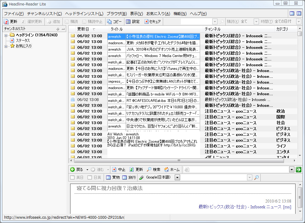 RSSリーダーの上に配置して背景に溶け込ませた状態