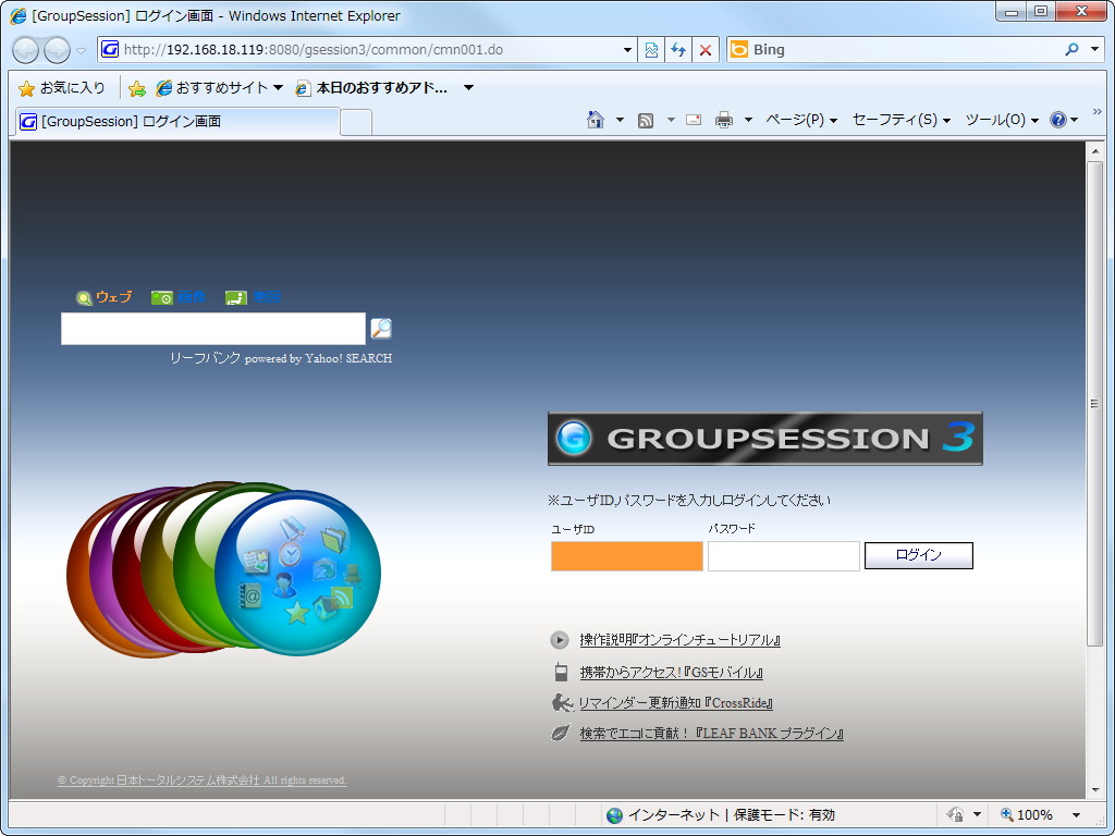 「Group Session」v3.0.0