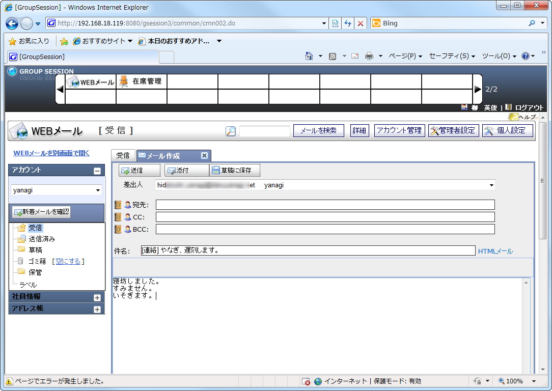 Webブラウザー上でメールの送受信や閲覧が可能な“WEBメール”機能