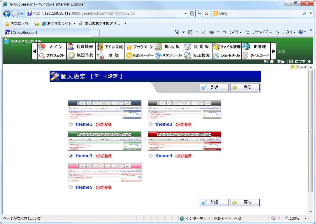 画面の色をカスタマイズできる“テーマ”機能