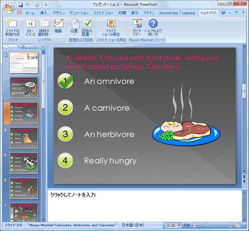 「Microsoft Mouse Mischief」