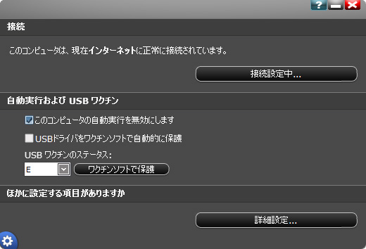設定項目などを日本語で表示可能
