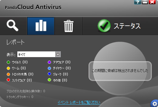 設定項目などを日本語で表示可能