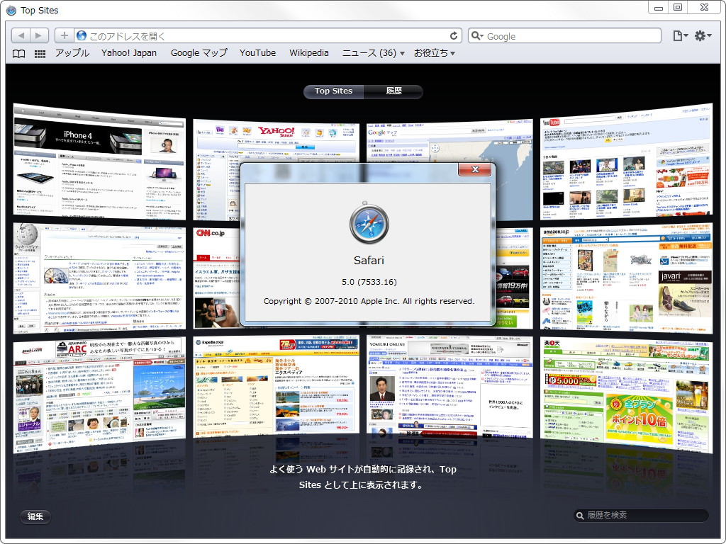 「Safari」v5.0