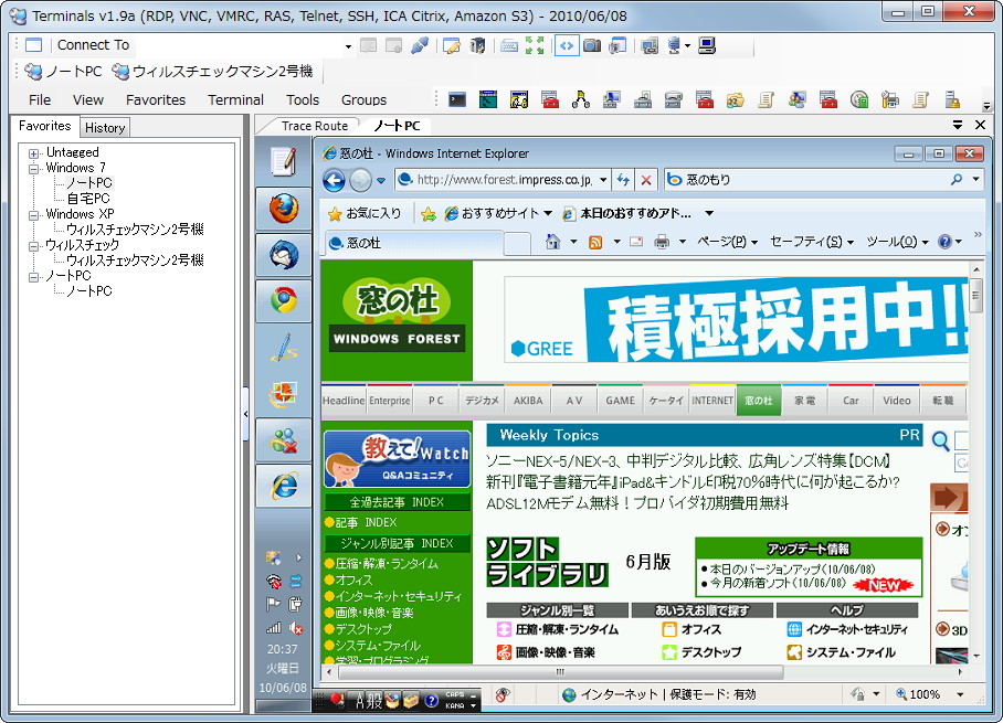 「Terminals」v1.9a