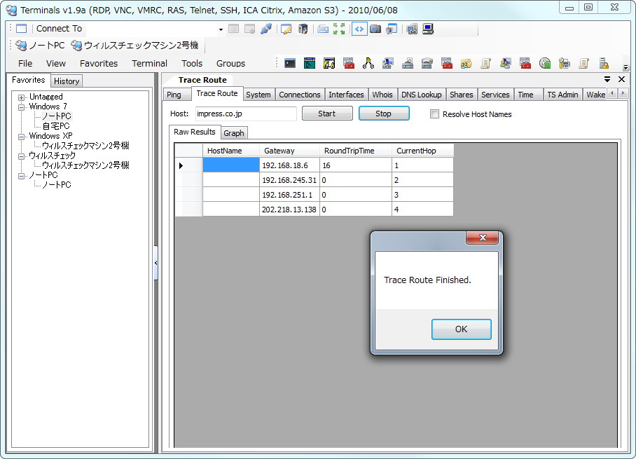 “Ping”や“Whois”といったネットワークの状況・情報をチェックできる補助ツールも充実