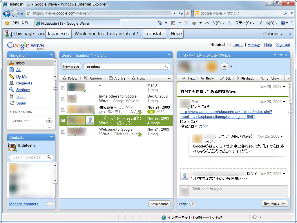 「Google Chrome Frame」ベータ版