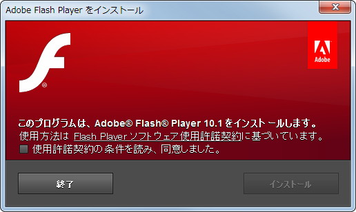 「Adobe Flash Player」v10.1.53.64