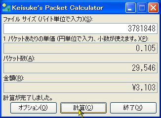 「Keisuke's Packet Calculator」v1.0