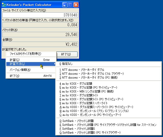 定額プラン名を選択