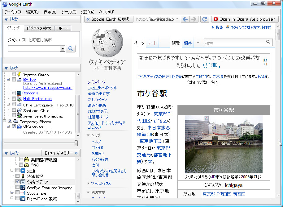 内蔵Webブラウザーで“Wikipedia”を表示
