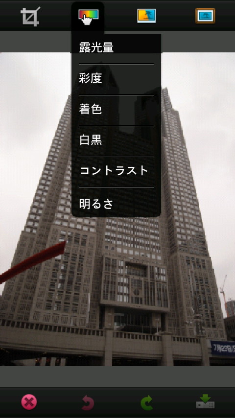 編集画面。機能アイコンをタップすることで、対応する機能の一覧が表示される