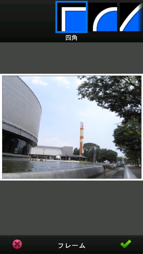 “フレーム”をつけることで、紙焼きした写真風の画像を作成できる。角丸の四角や楕円といった特殊なフレームも用意