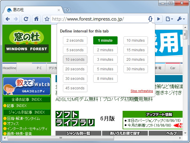 「Page Refresh」v1.0.1