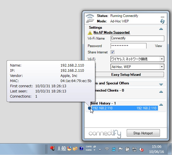 「Connectify」v2.0 - 2.0.0.15387