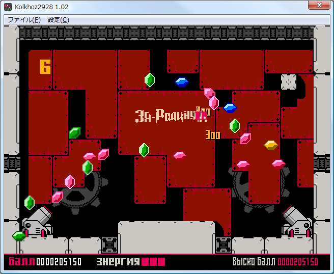 ボーナスステージやボスステージも用意されている