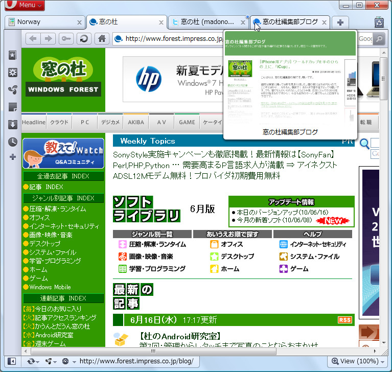タブプレビューの表示も美しく