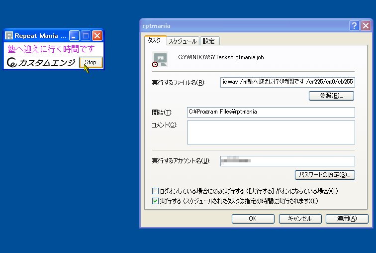 「Repeat Mania」v1.01