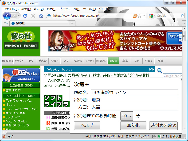 「次電＋(つぎでんぷらす)」