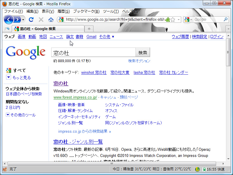 「論文検索オプション」