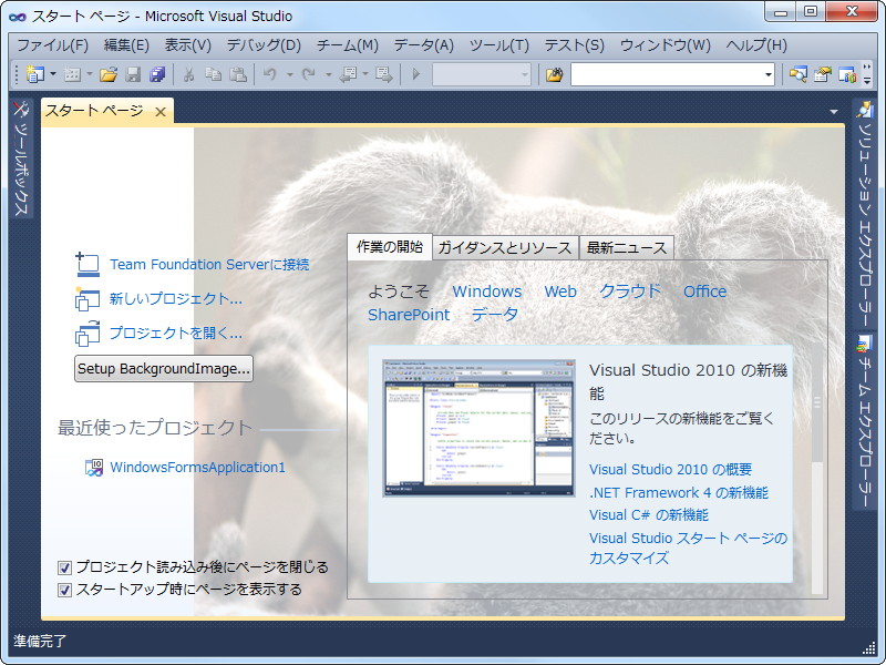 「痛スタートページ」v1.5
