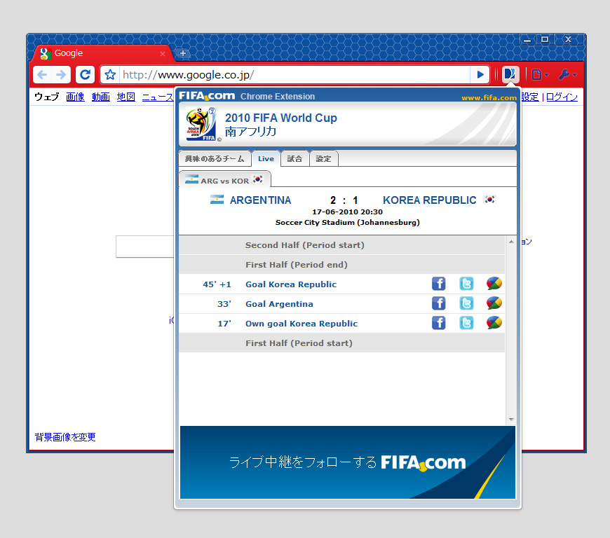 現在進行中の試合経過を表示することも可能