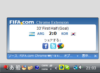 試合の速報をポップアップで通知する機能も備える