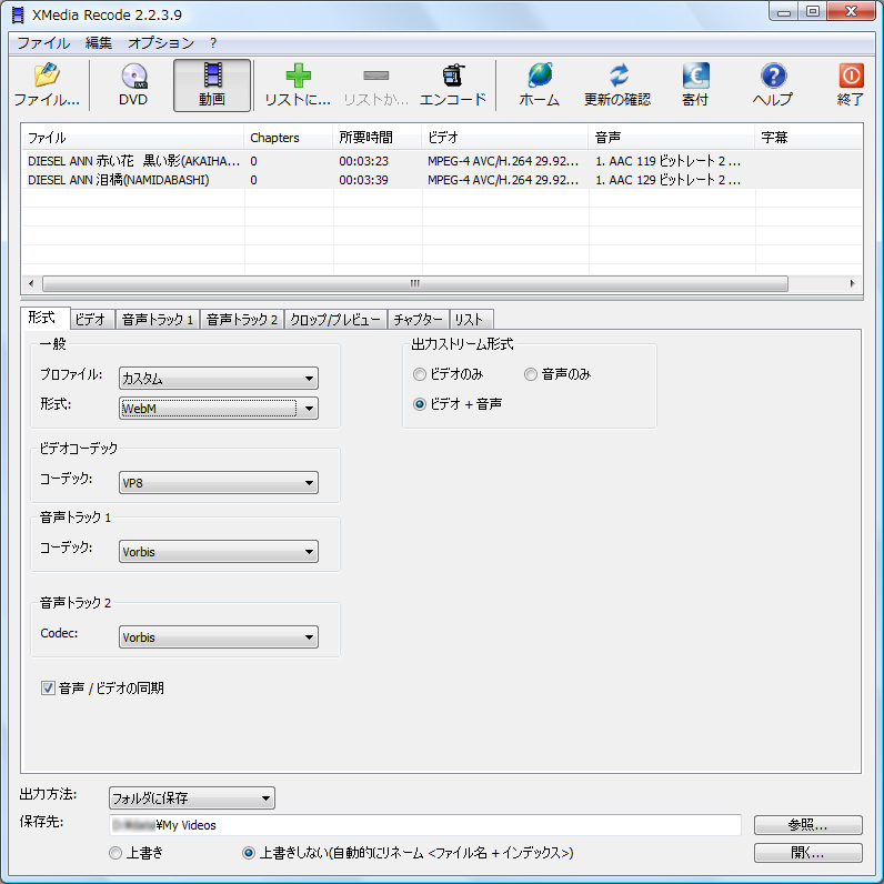 「XMedia Recode」v2.2.3.9
