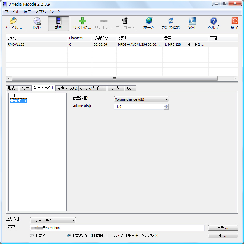 音量の変更ができる［音声トラック］タブ