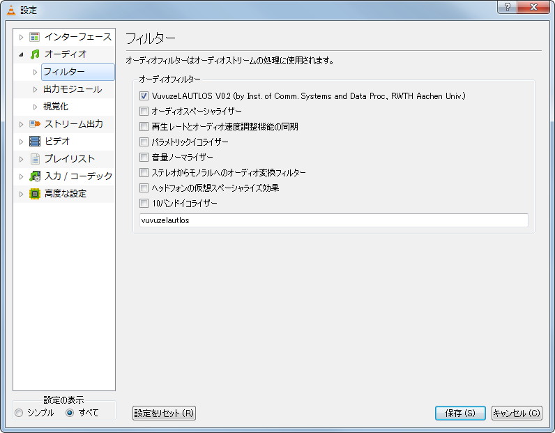 「VuvuzeLAUTLOS」v0.2