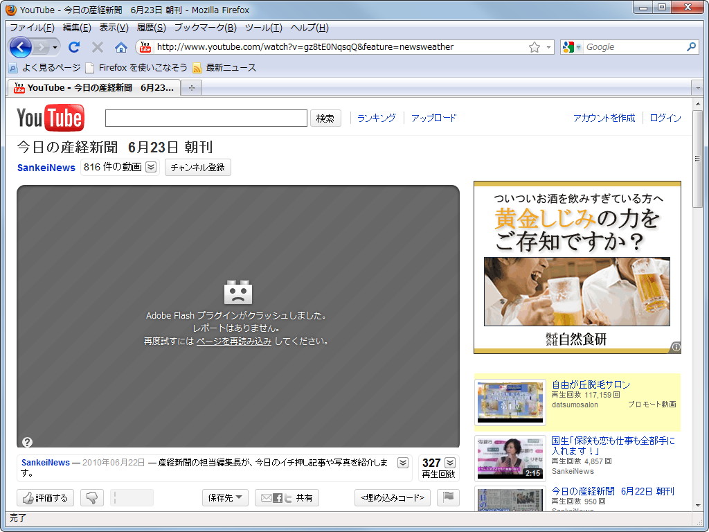 「Firefox」v3.6.4