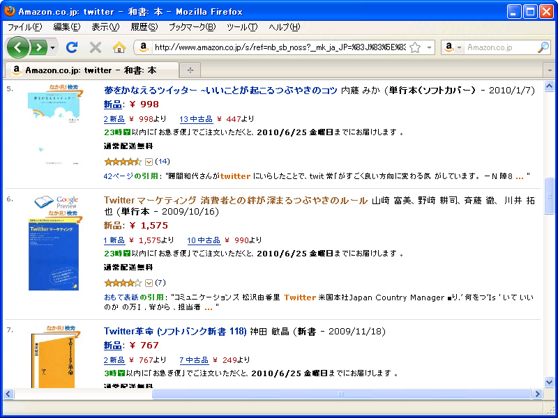 「amazon with Google books」v1.0