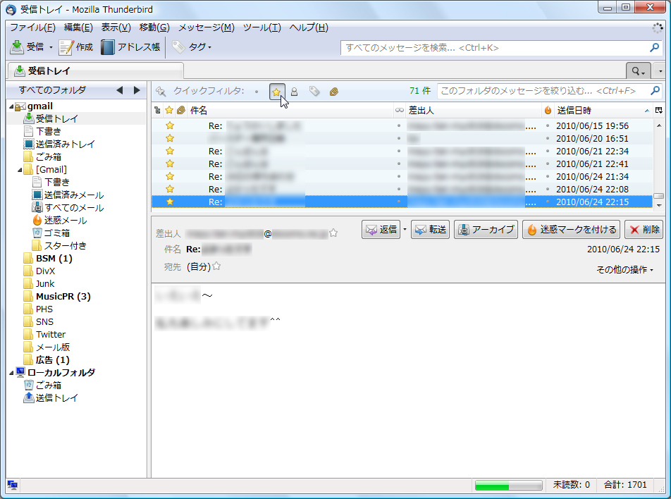 「Thunderbird」v3.1