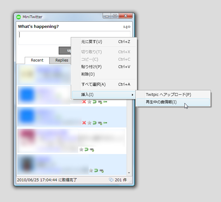 「MiniTwitter」v1.14