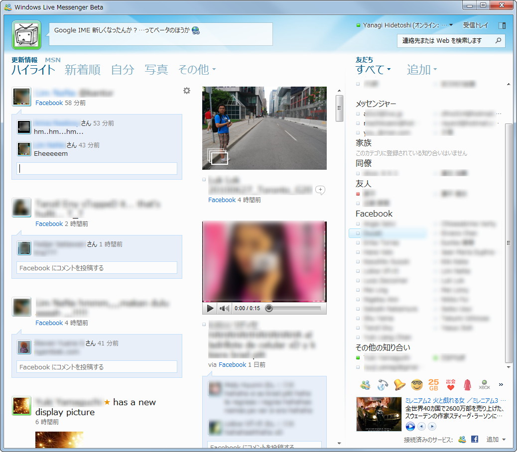 「Messenger」のメイン画面で“Facebook”の投稿にコメントをつけられる