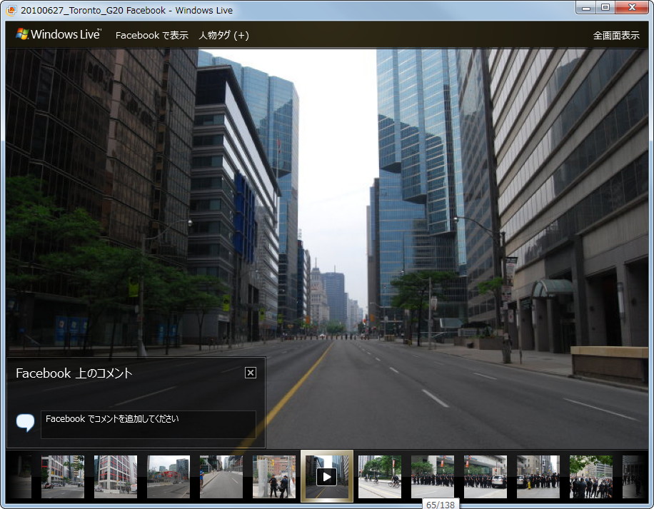 “Facebook”のアルバムを閲覧すると「Windows Live フォトギャラリー」でスライド表示された
