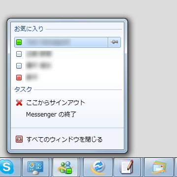ジャンプリストから“お気に入り”に分類したユーザーとのチャット画面を直接開ける